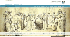 Desktop Screenshot of al-idrisi.com