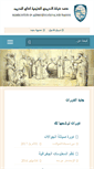 Mobile Screenshot of al-idrisi.com