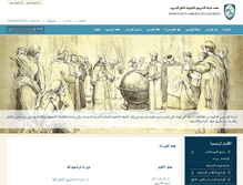 Tablet Screenshot of al-idrisi.com